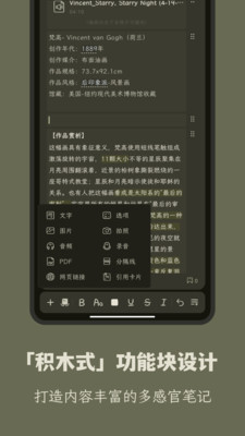 刻记软件 1