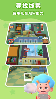 东东龙警察抓小偷 截图2