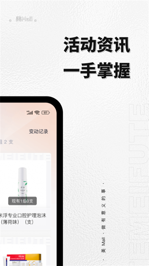 美mall安卓版 截图2
