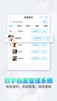 医拍即合 截图4