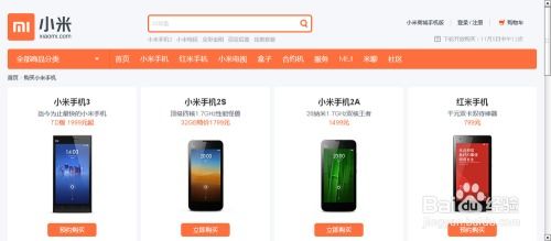 小米3与红米手机高效抢购策略指南 2