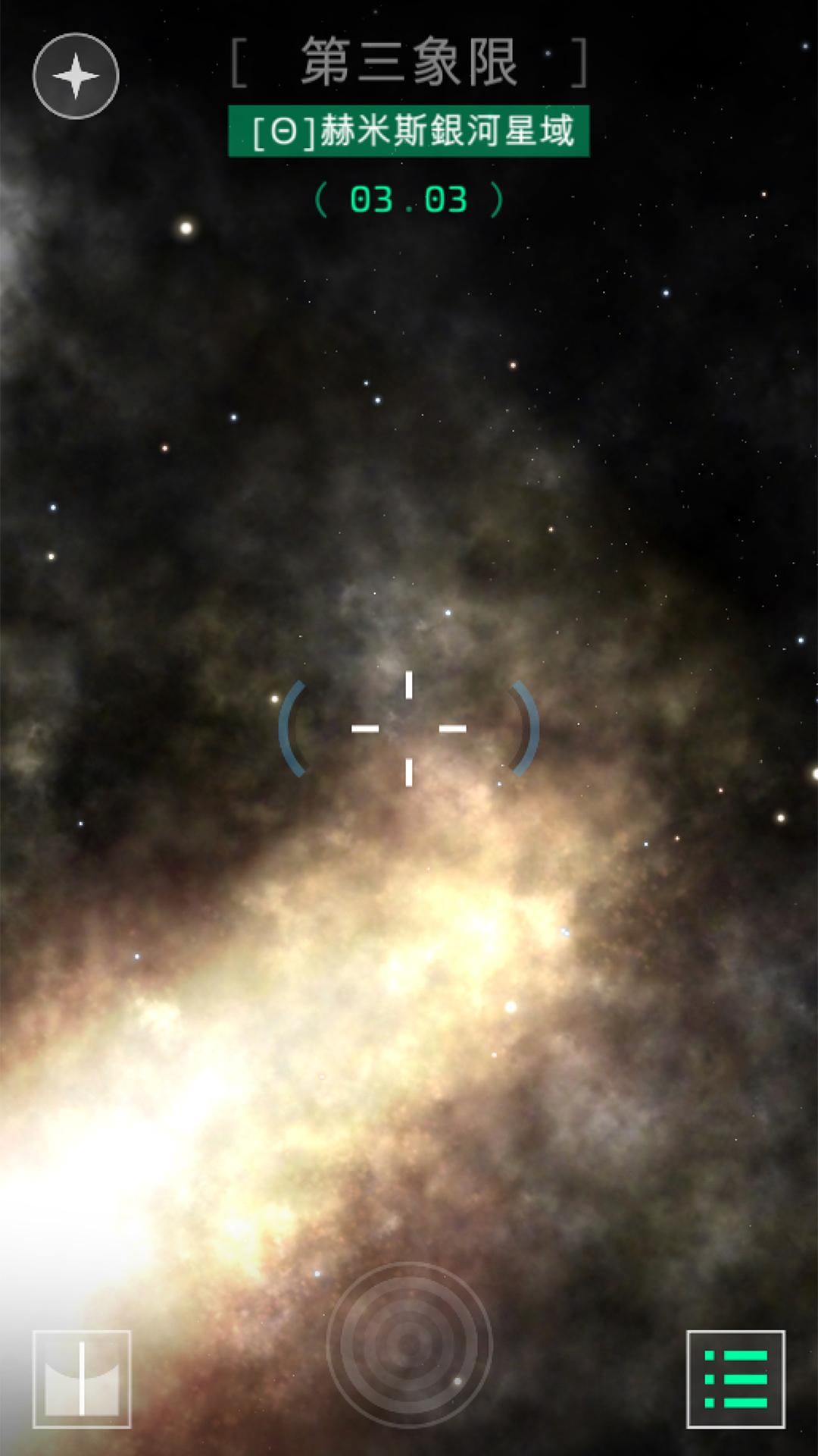 OPUS地球计划最新版 截图2