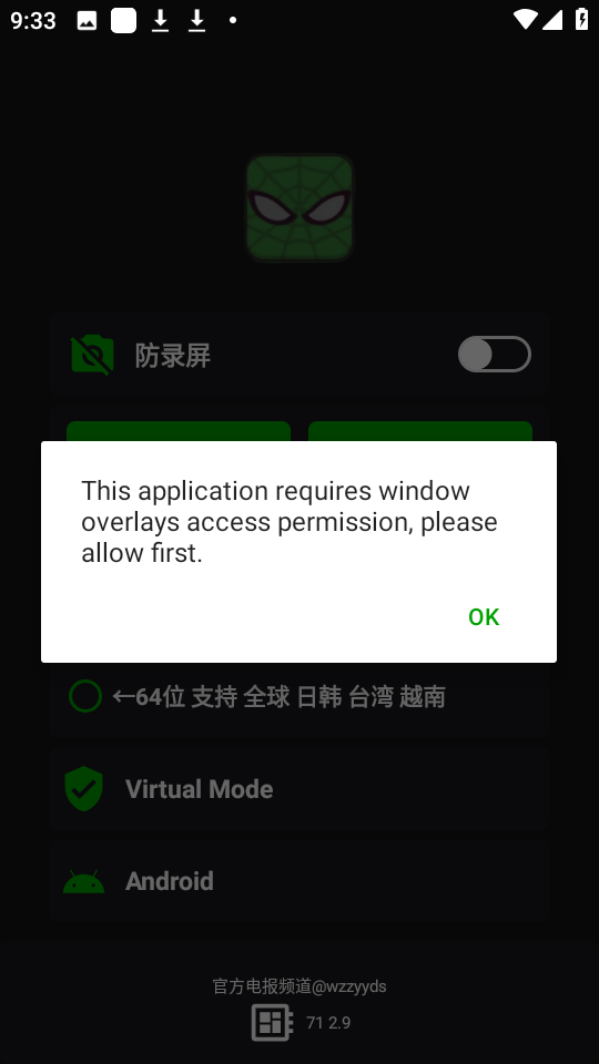 3.3蜘蛛侠框架纯净版 1