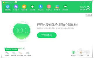 如何关闭360中的ctfmon.exe进程 4
