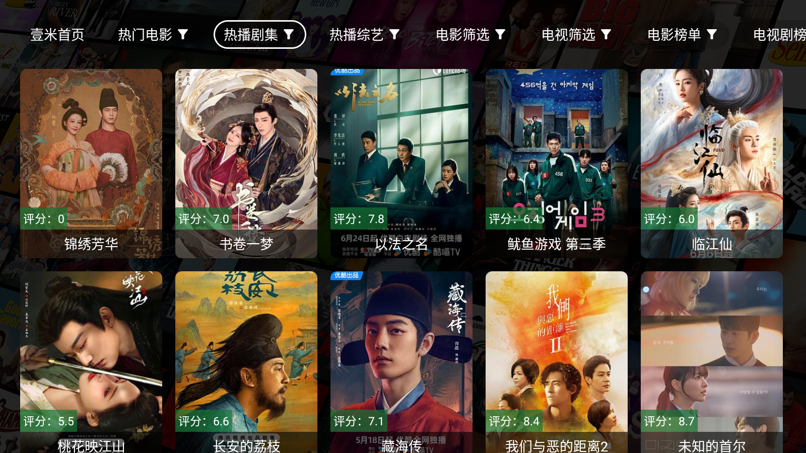 壹米影视app官方版 截图5
