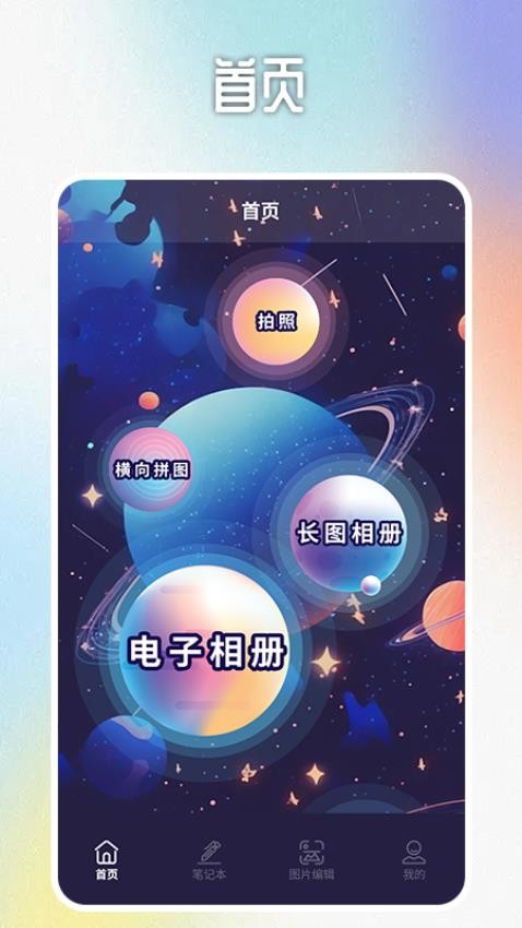种草相册家app 截图2