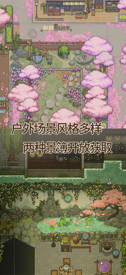 非日常邂逅故事台服 截图2