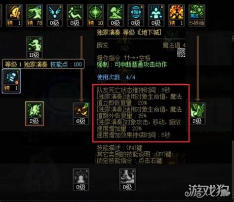 DNF中缪斯的复活技能名称是什么 2