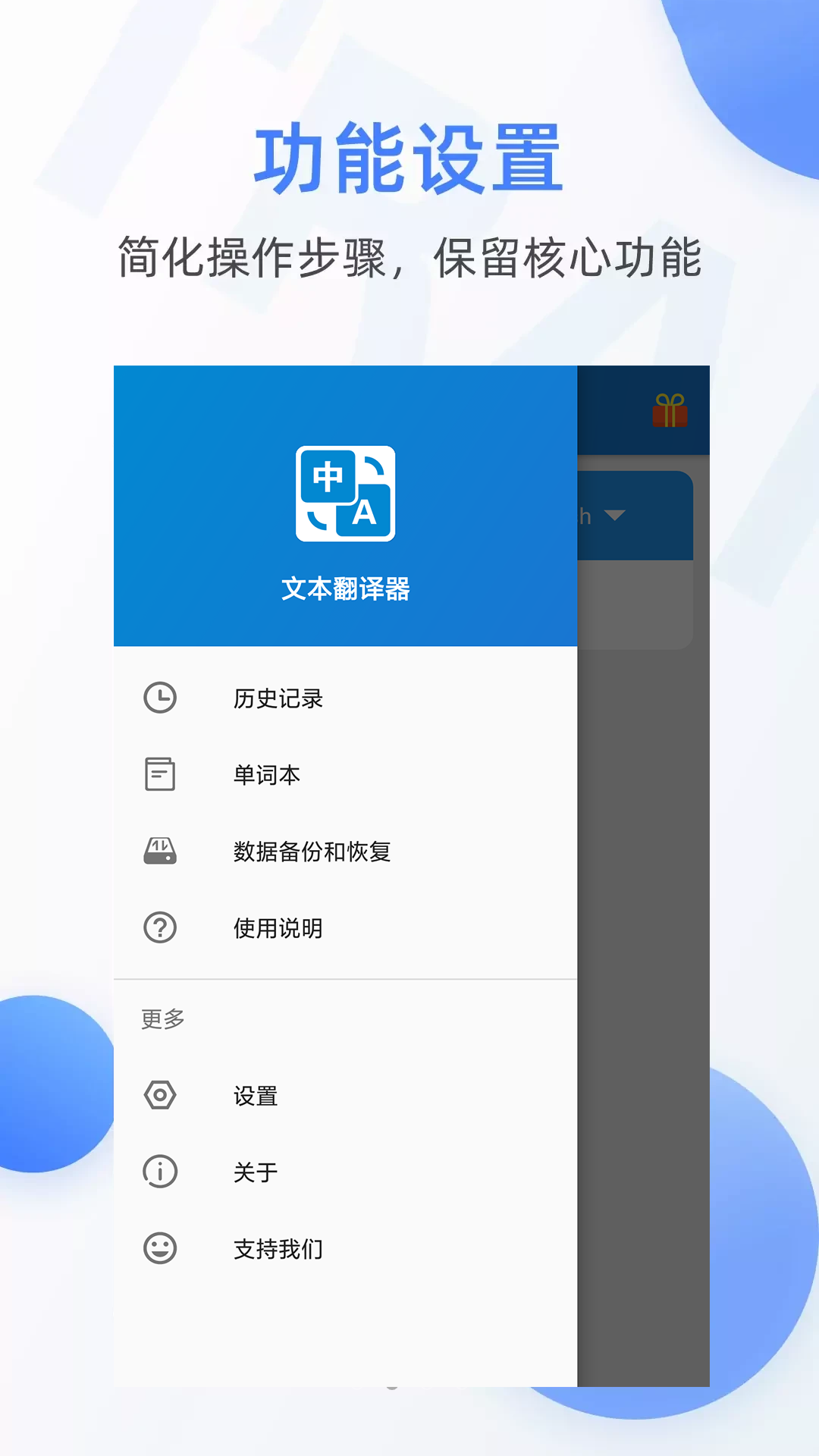 文本翻译器 截图2
