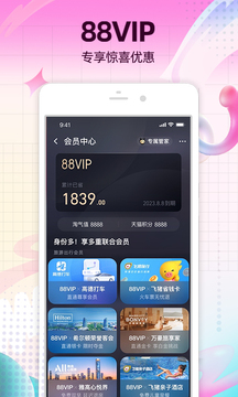 淘宝618 截图5