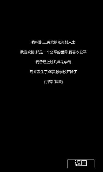 张三历险记 截图3