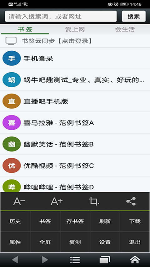 悦动浏览器v5.6.5 截图2