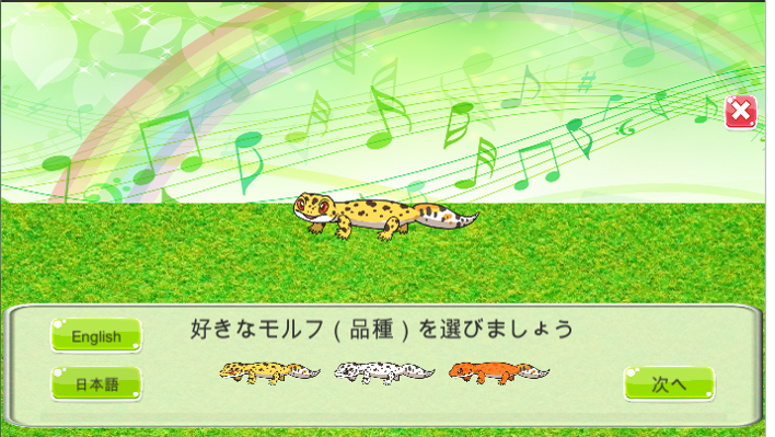 守宫的治愈小屋 截图4