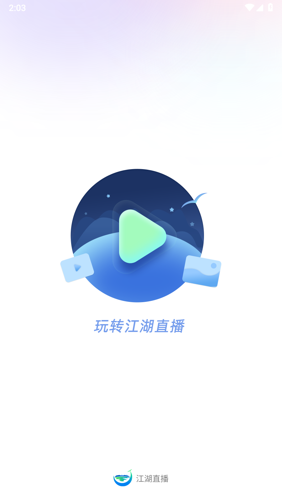 江湖社交 截图4
