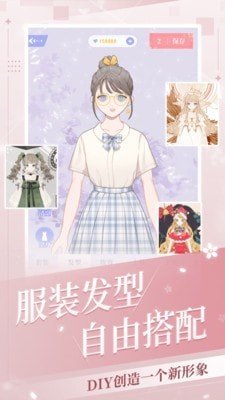 我的次元 截图5