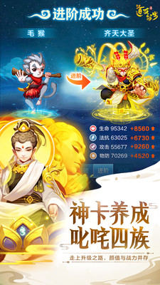口袋联盟手游内购版 1