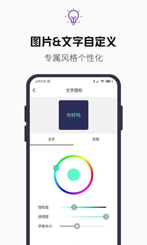 换图标大师 截图2