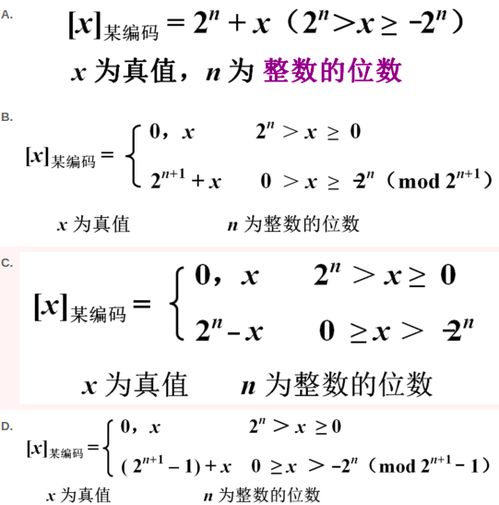 整数的准确定义是什么 2