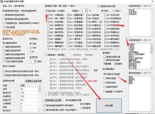 如何查询顺心捷达快递物流信息 2