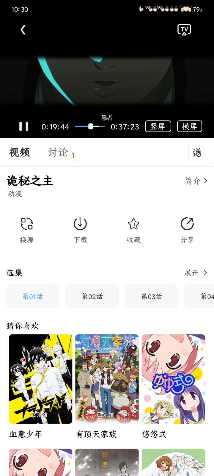 光映视界TV版 截图4