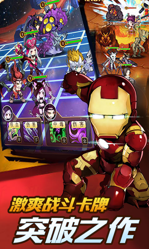 时空大乱斗 截图2