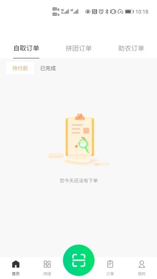 新农业app 截图2