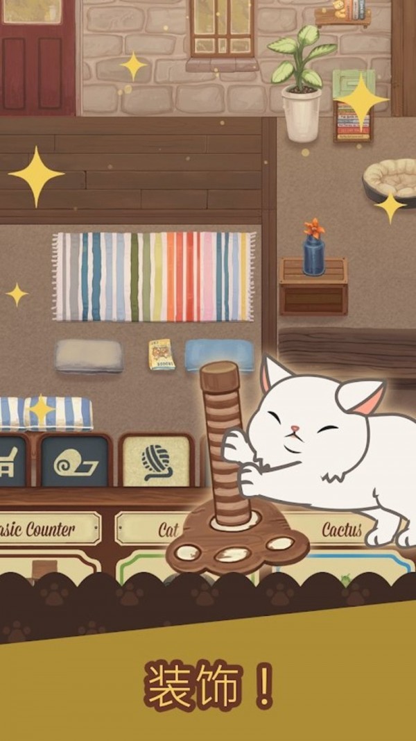 绒毛猫咖啡馆(CatCafe) 1
