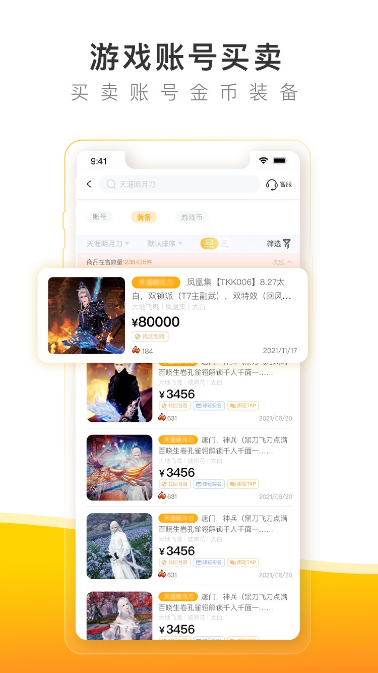 螃蟹交易平台app手机版 1