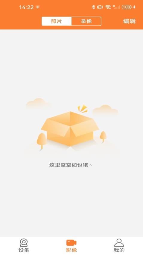GoodCam 截图2