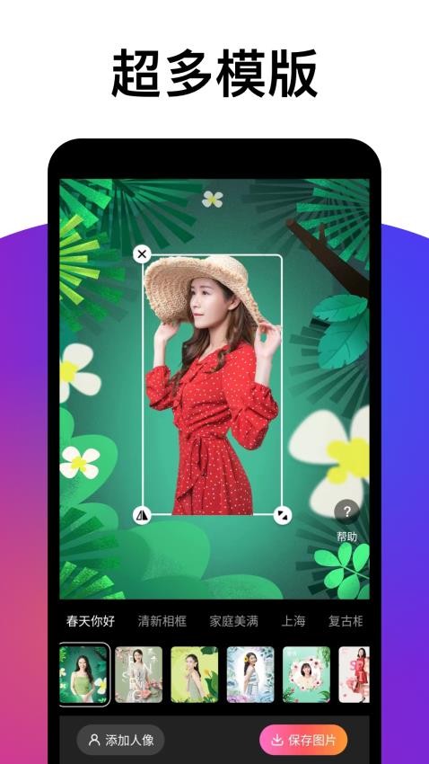 百变相机免费版 截图3