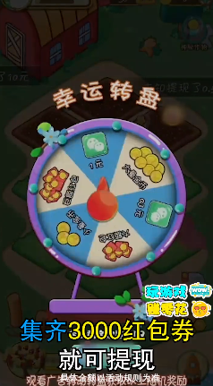 种菜赚多多红包版 截图2