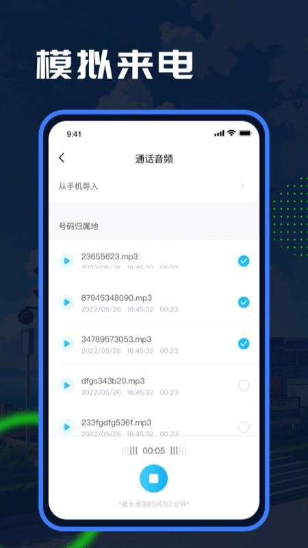 Esc社恐模拟器app v1.0.9 截图2