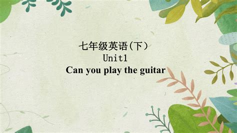 揭秘'Guitar'英文单词背后的音乐魅力：不只是弦上的音符 1