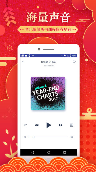 天猫精灵手机版 截图4