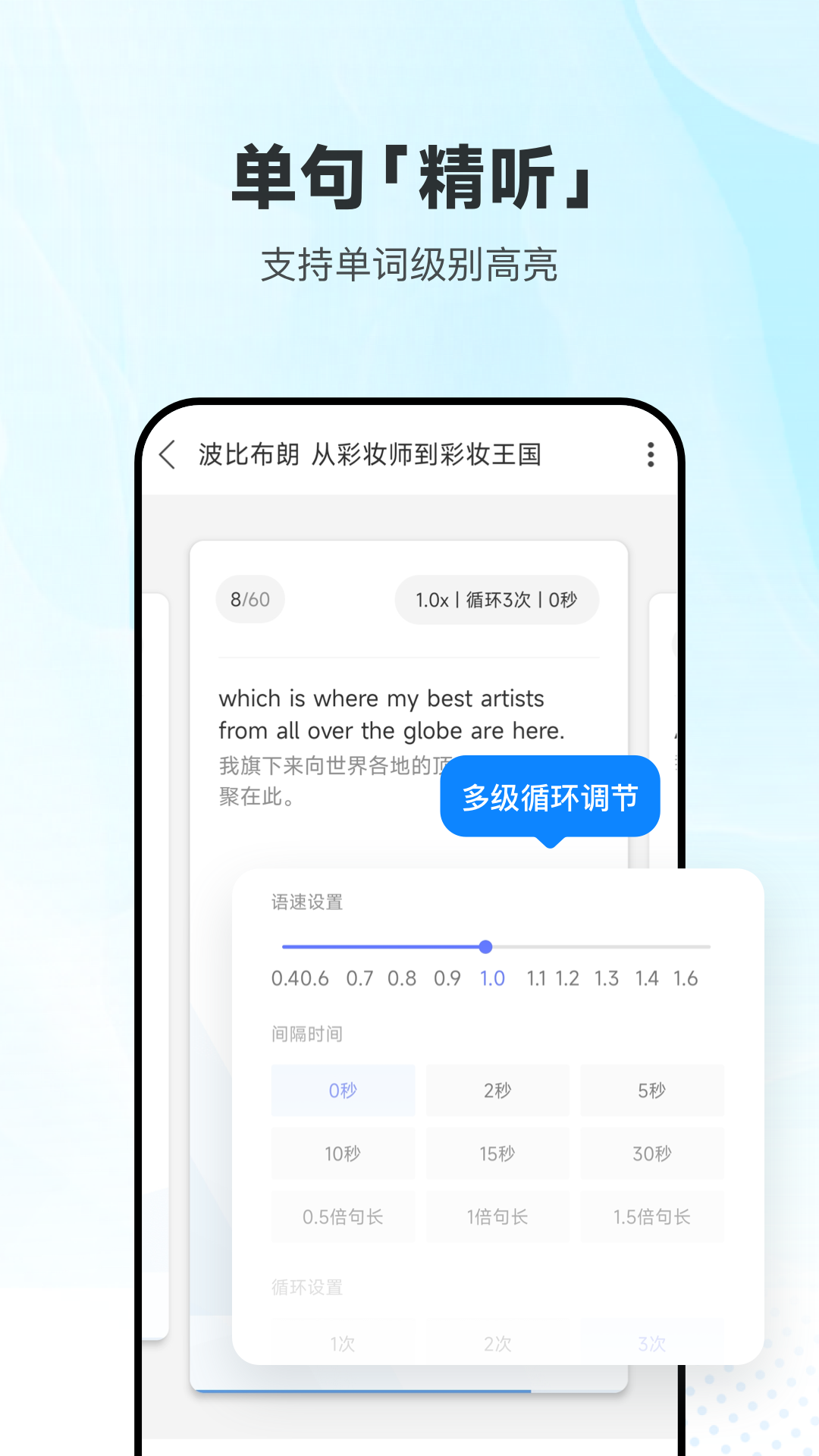每日英语听力英语 截图5