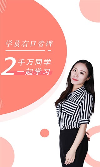 教师资格证随身学 1