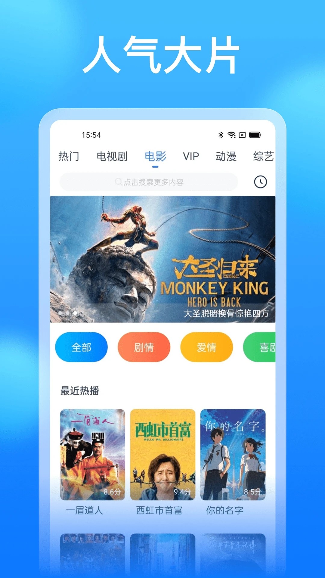 懂得影视免费软件 截图2