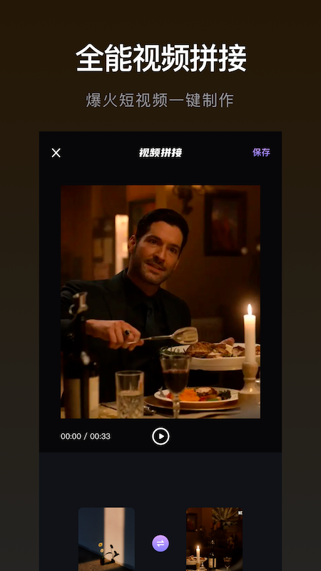 雪花视频官方版 1