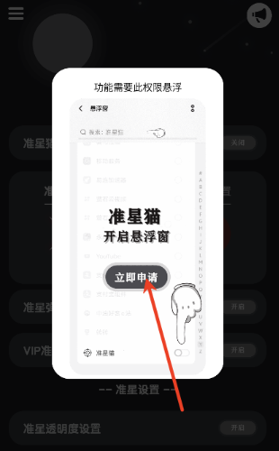 准星猫最新版 截图9