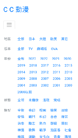 CC动漫免费版 截图4