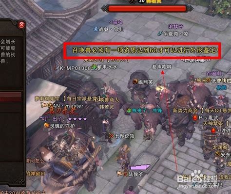 揭秘！斗战神狐狸如何获取可爱白熊？ 2