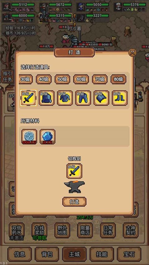 像素冒险村单机版 截图3