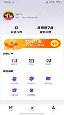 丑盒盲盒app 截图5