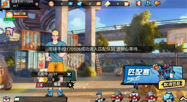 篮球大世界 截图3