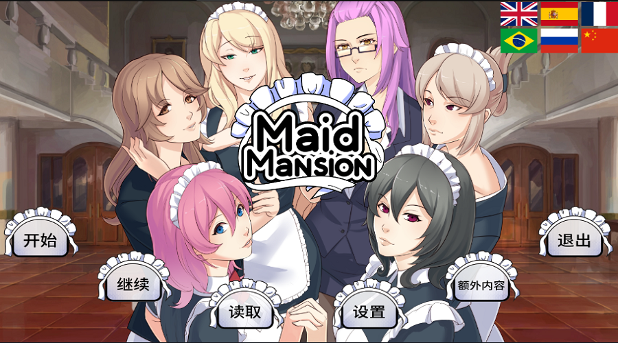 女仆洋馆MaidMansion 截图2