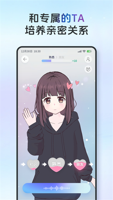 AIFriends最新版 截图2