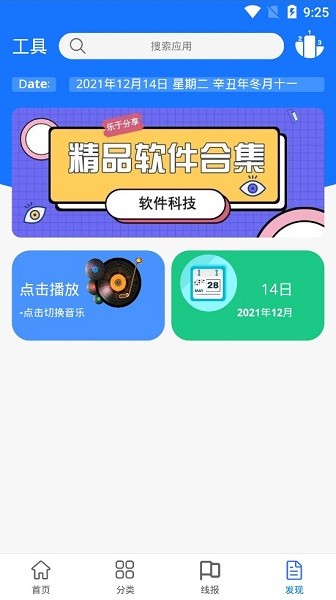 浩瀚软件库 截图4