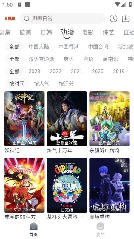 狸猫视频app去广告版 截图2