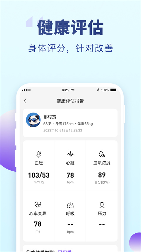 老来网养老金认证下载app 截图1