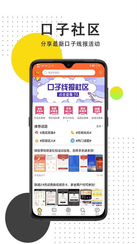 众鑫口子社区 截图4
